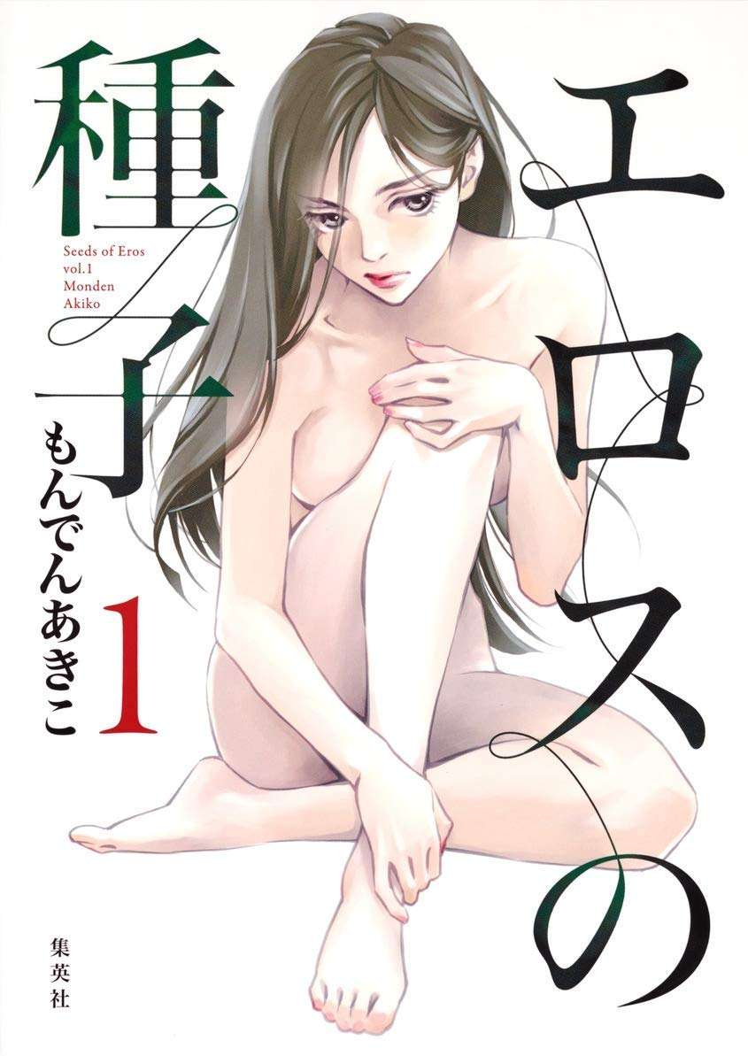 【アダルト注意】成人向け漫画、語りませんか?