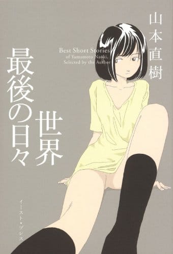【アダルト注意】成人向け漫画、語りませんか?