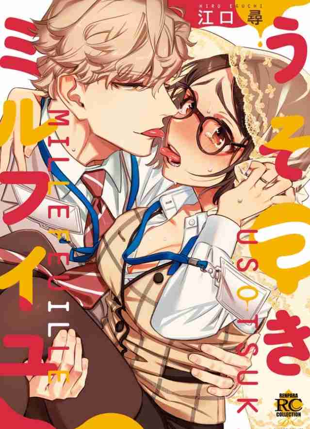 【アダルト注意】成人向け漫画、語りませんか?