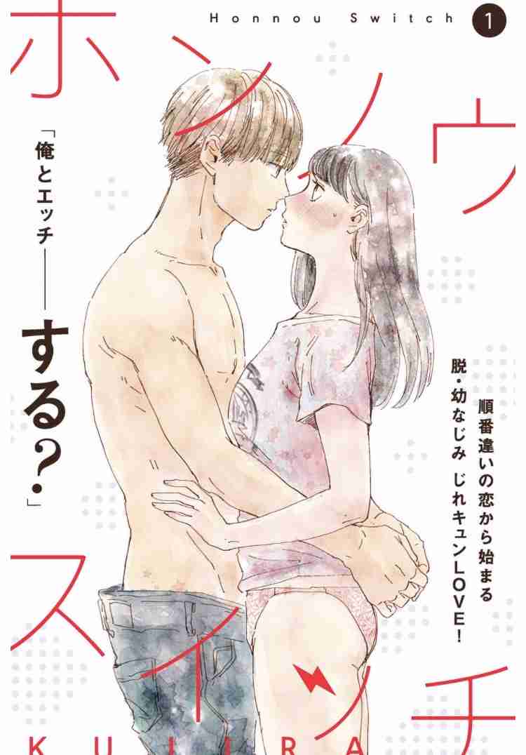 【アダルト注意】成人向け漫画、語りませんか?