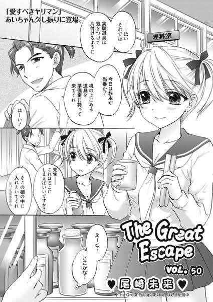【アダルト注意】成人向け漫画、語りませんか?
