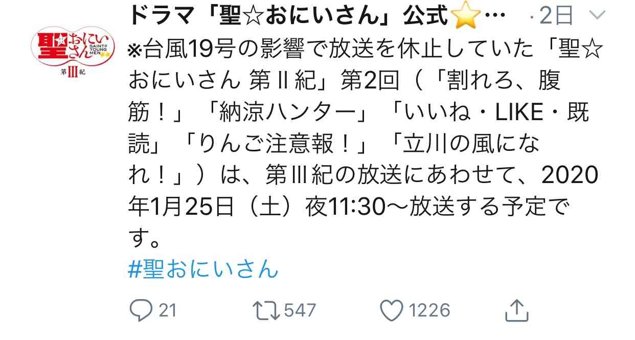 ドラマ『聖☆おにいさん第III紀』来年1月放送 原作者が映像初出演でコメント