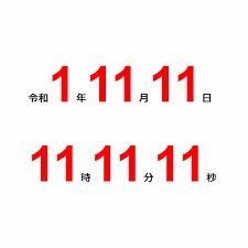今日はポッキー＆プリッツの日