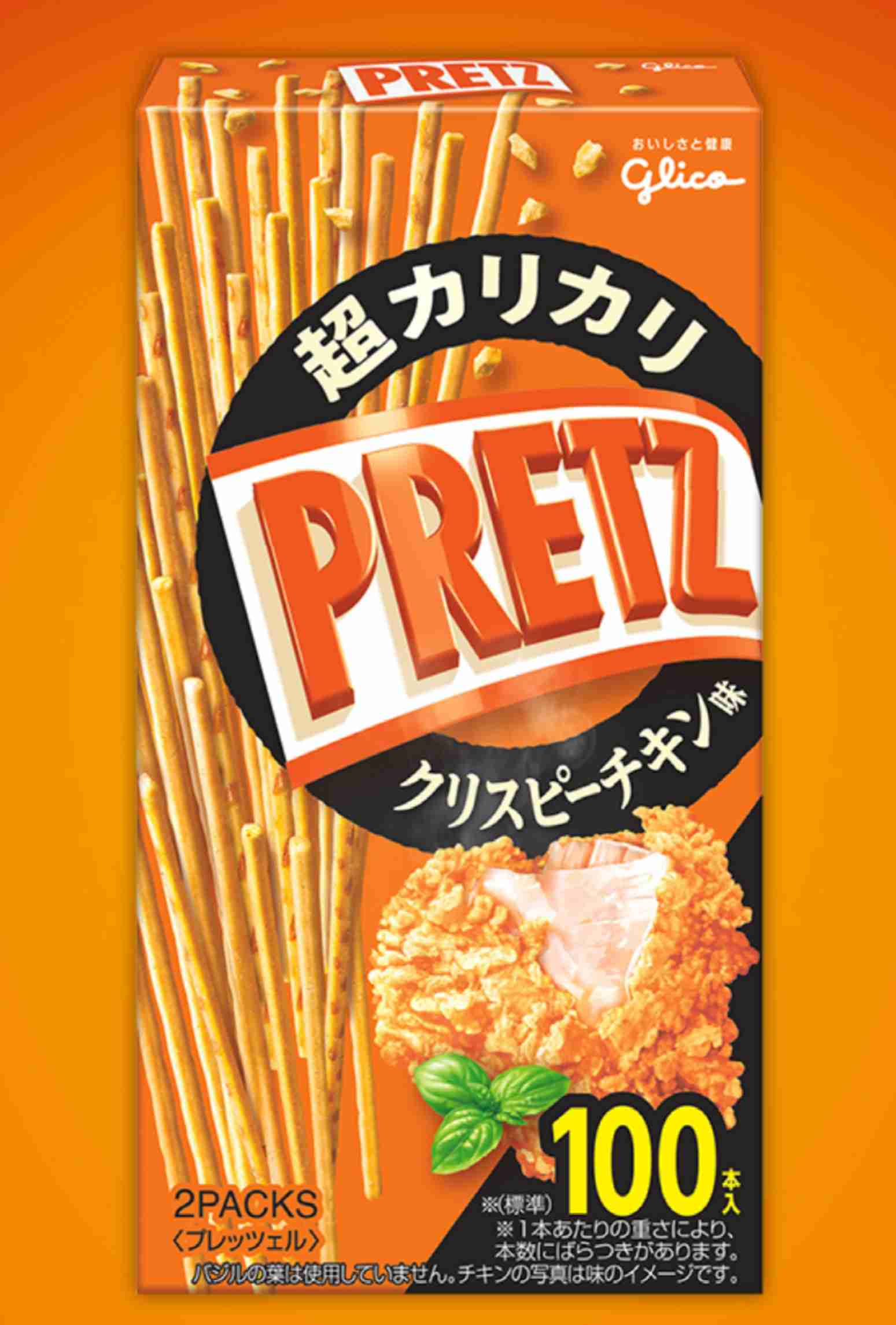 今日はポッキー＆プリッツの日