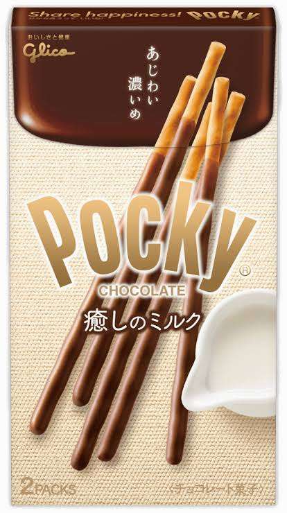 今日はポッキー＆プリッツの日