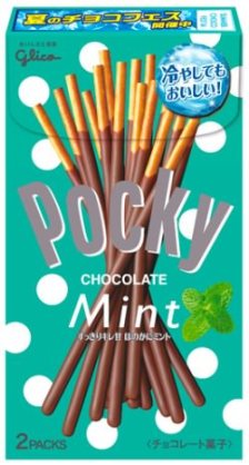 今日はポッキー＆プリッツの日