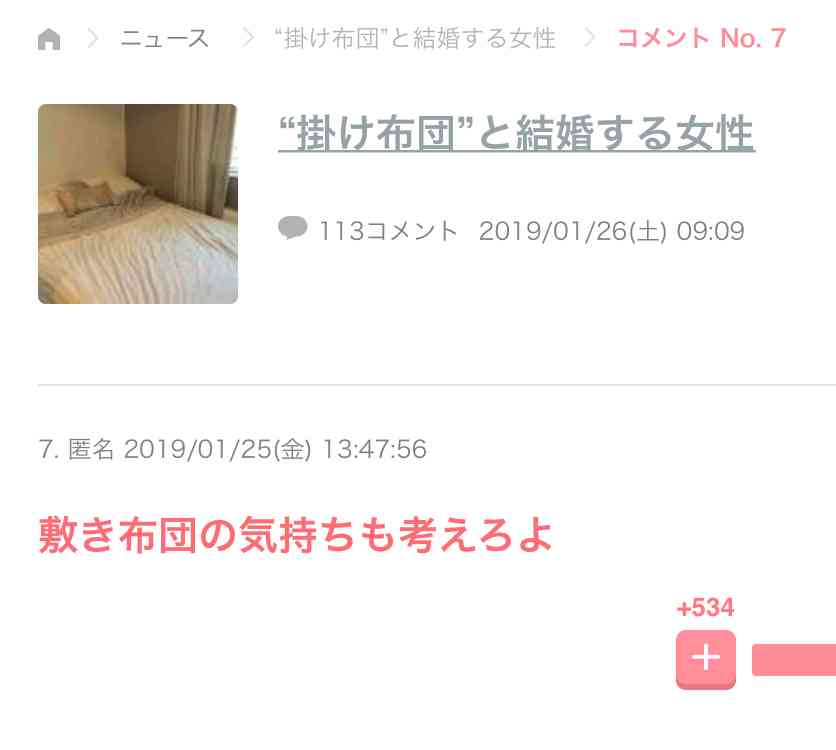 鼻プチしてる人