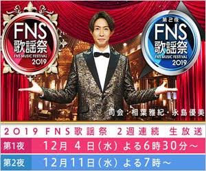 櫻井翔『ベストアーティスト』11回連続総合司会　ラグビーメドレーも