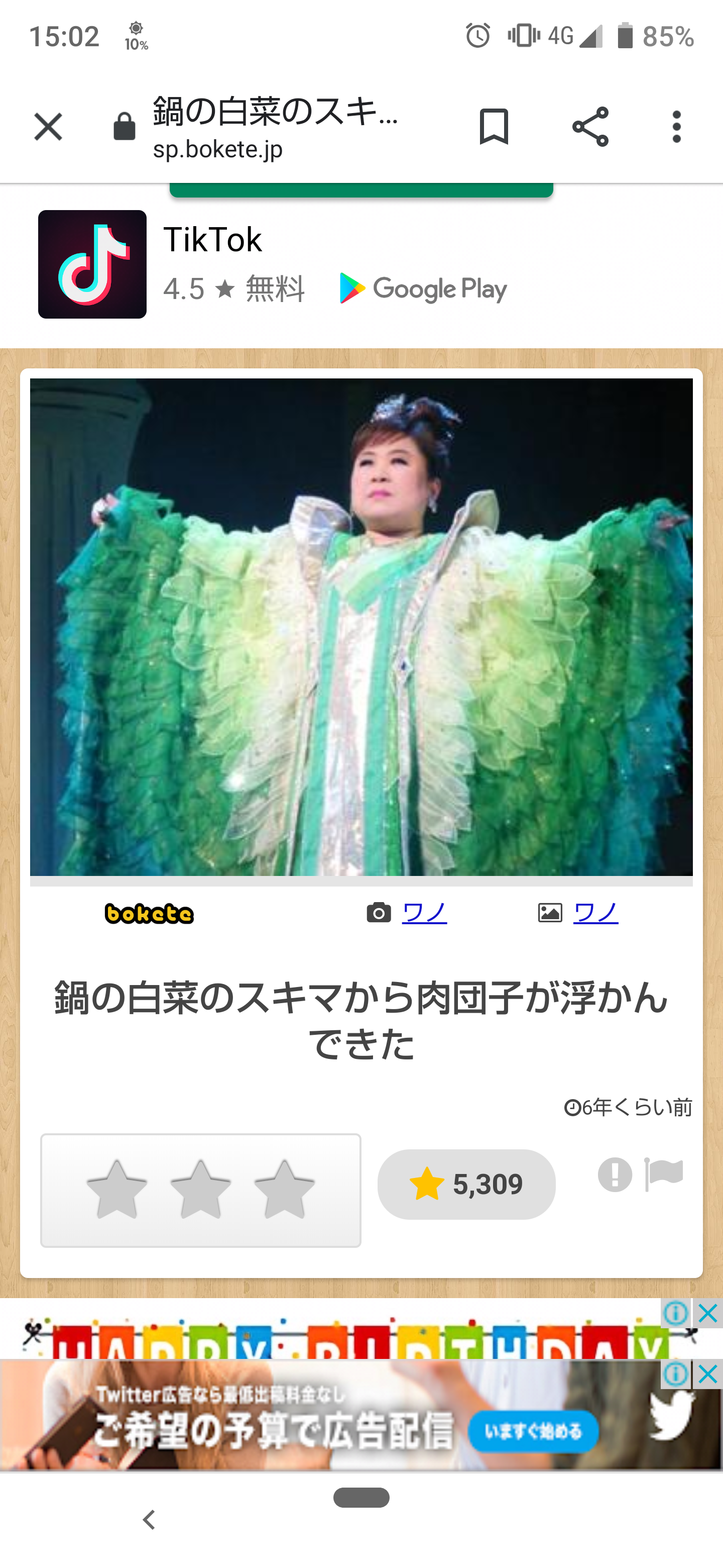 文豪口調で雑談するトピツク【秋の夜長編】