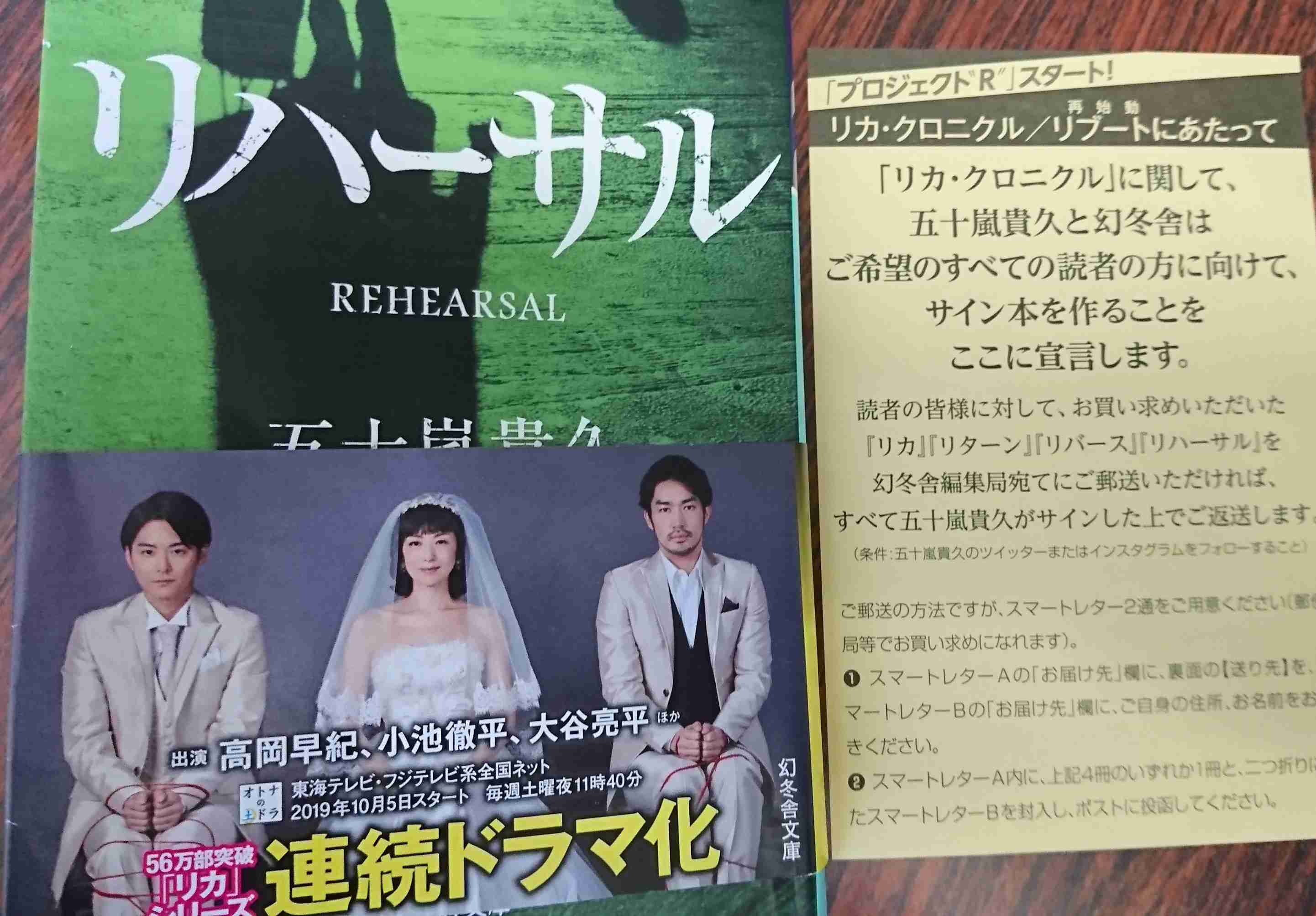 【実況・感想】<オトナの土ドラ>リカ #05