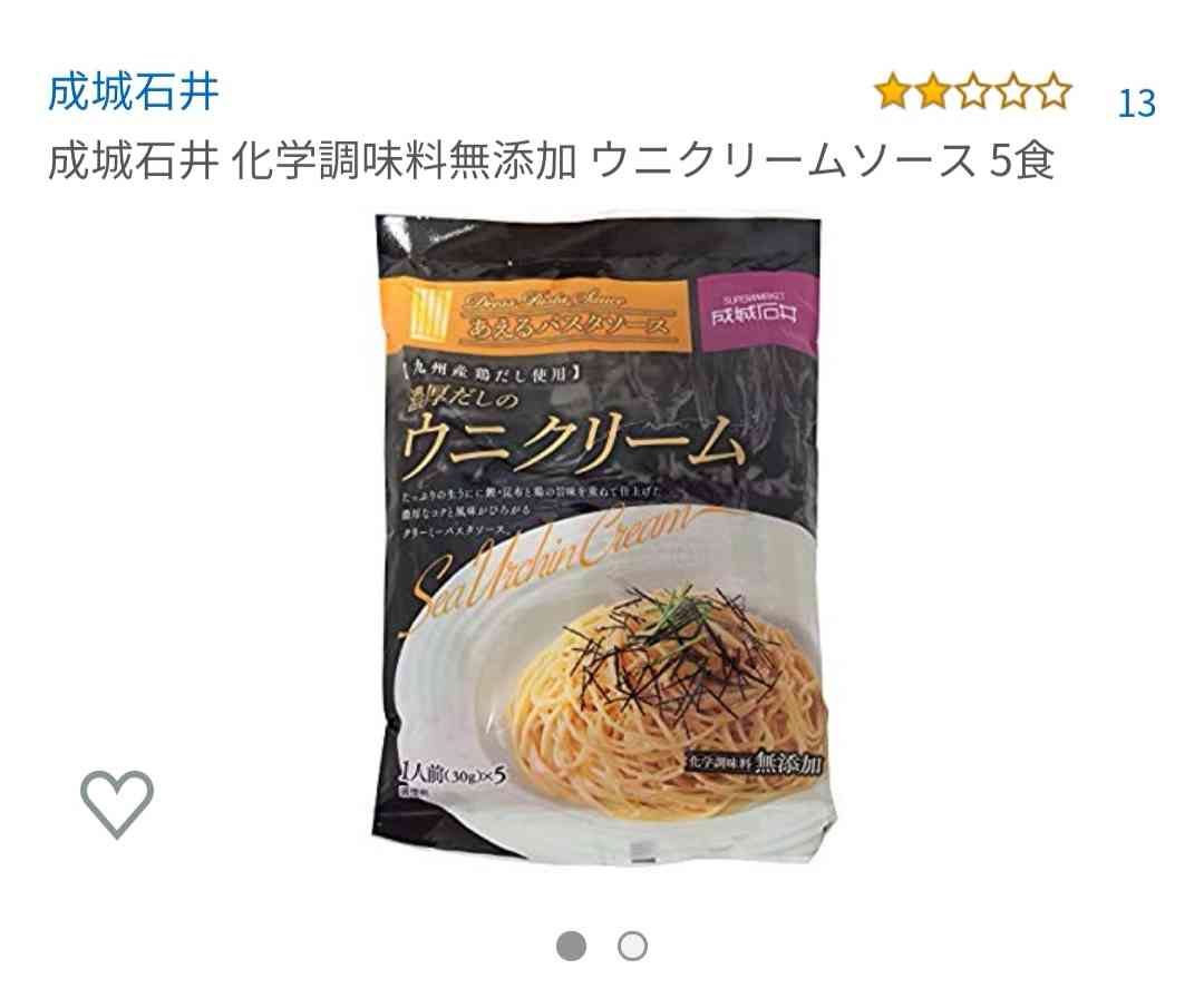珍品❗二度と買わない物❗二度と食べない物❗part2