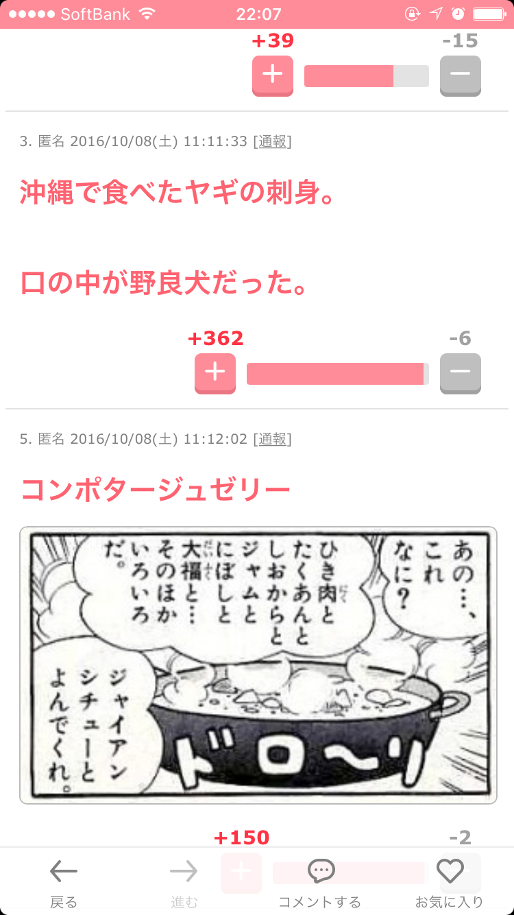 珍品❗二度と買わない物❗二度と食べない物❗part2
