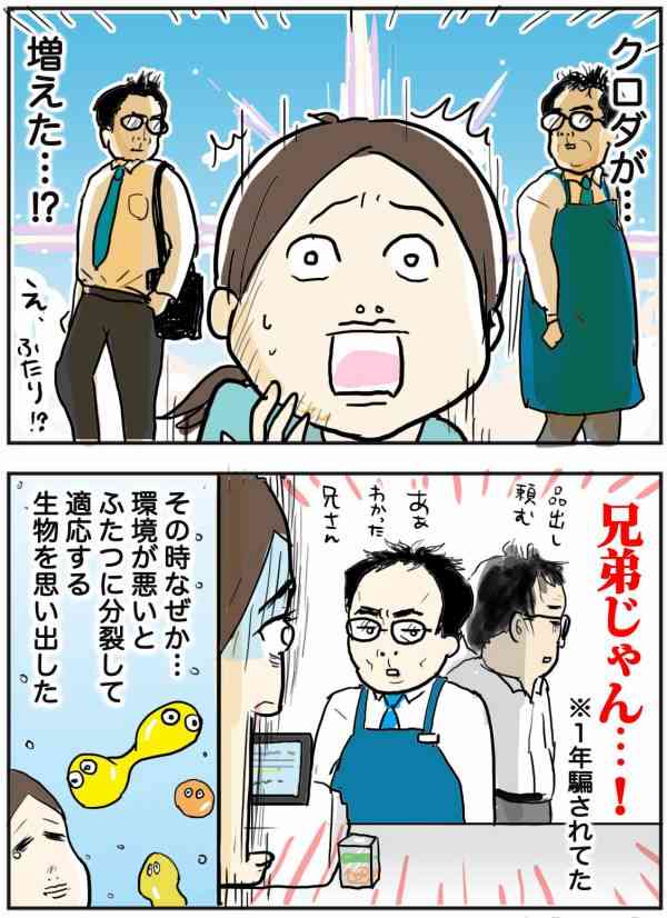 雇われ店長さん、居ますか？ ガールズちゃんねる Girls Channel