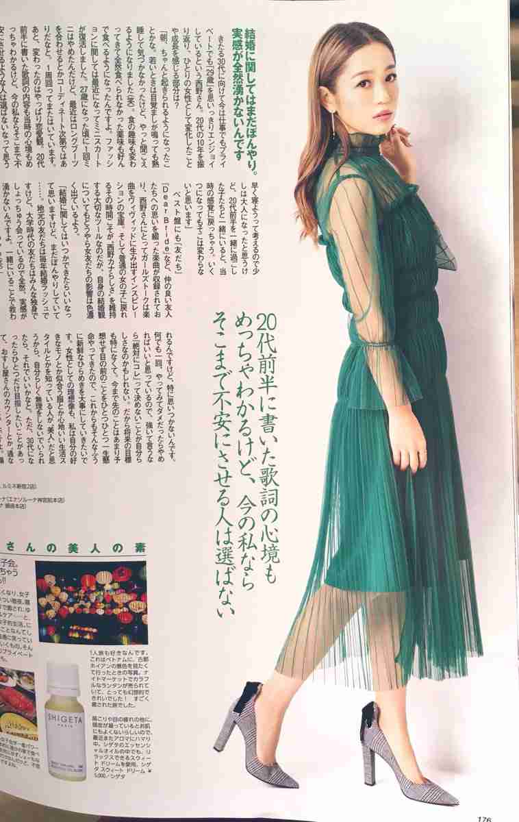 西野カナについて語ろう