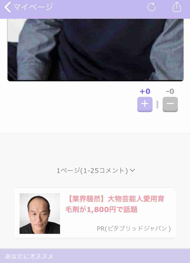 小日向文世さんが好き！