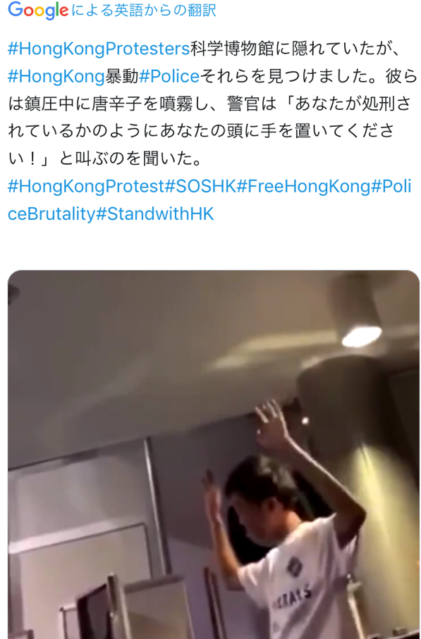 香港 市民と警察が衝突 東京農大生も身柄拘束