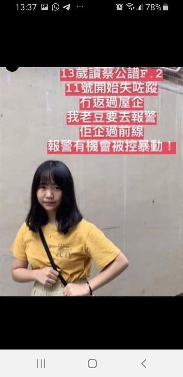 香港 市民と警察が衝突 東京農大生も身柄拘束