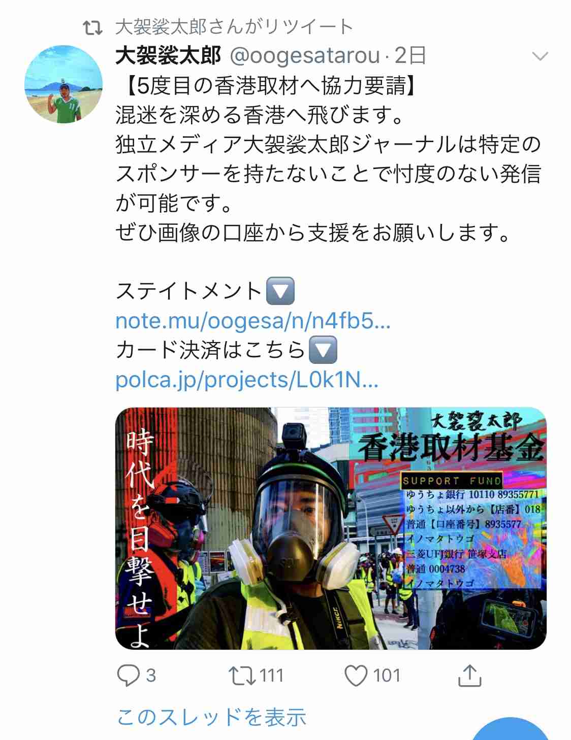 香港 市民と警察が衝突 東京農大生も身柄拘束