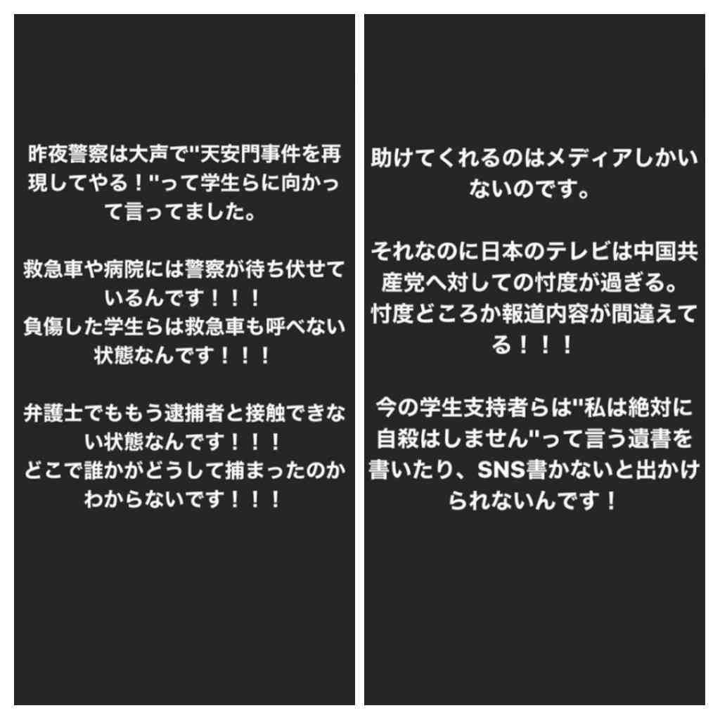 香港 市民と警察が衝突 東京農大生も身柄拘束