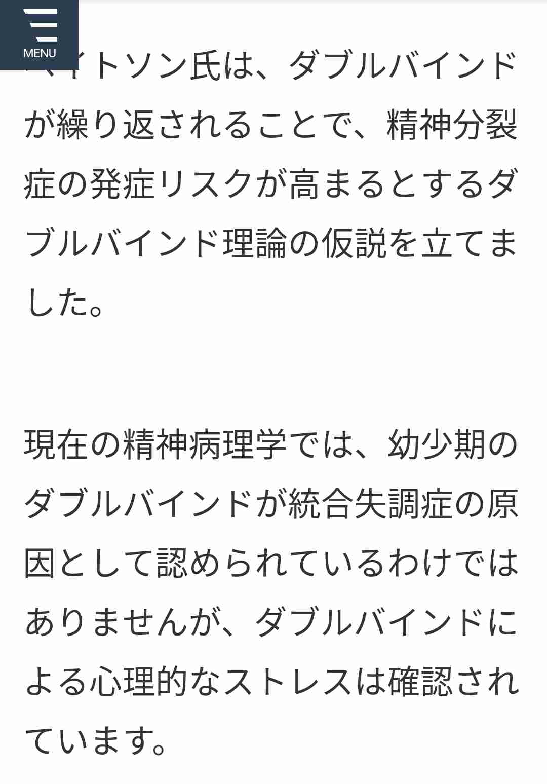 統合失調症の方 話しましょう