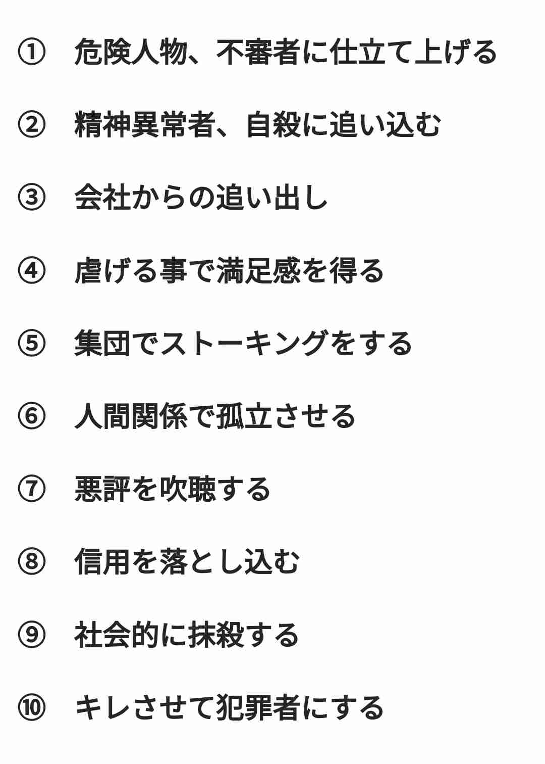 統合失調症の方 話しましょう