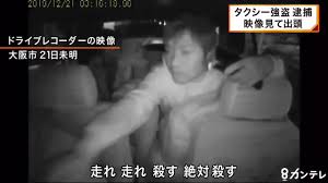 「走れ、殺す」タクシーで暴行　会社員2人逮捕