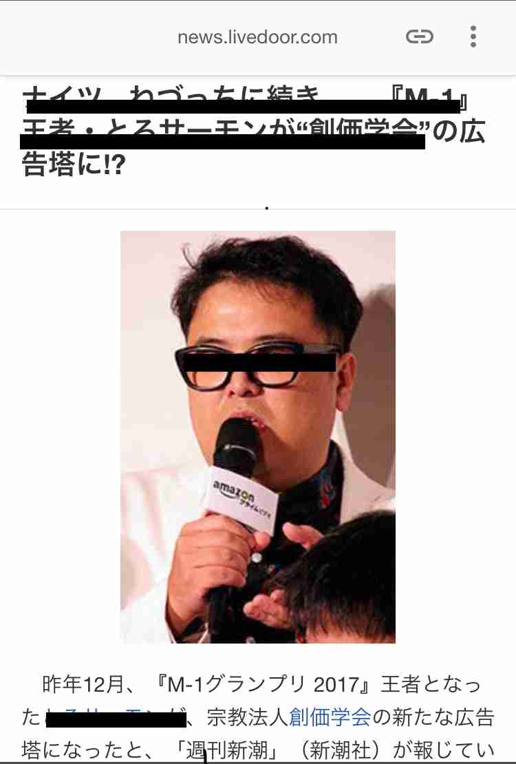 とろサーモン久保田かずのぶ“上沼恵美子”また批判!?「反省してない」「ナめてるだろ」