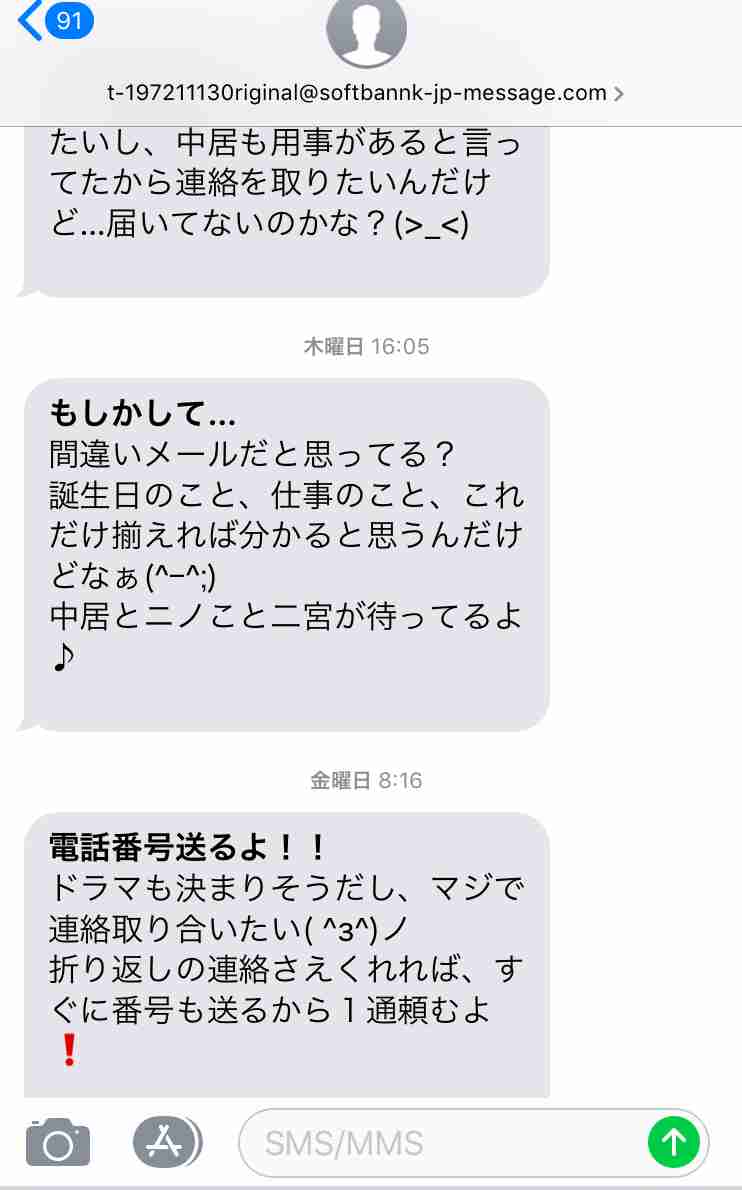 迷惑メール対策どうしてますか？