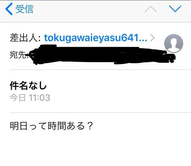 迷惑メール対策どうしてますか？