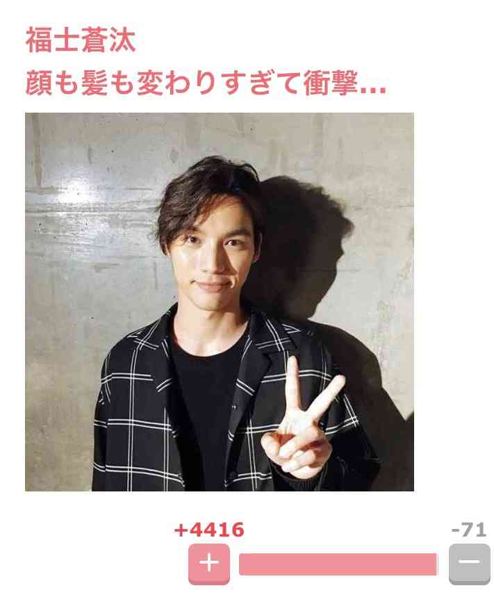 福士蒼汰そっくり俳優・中川大志が、いまや「イケメン無双」状態