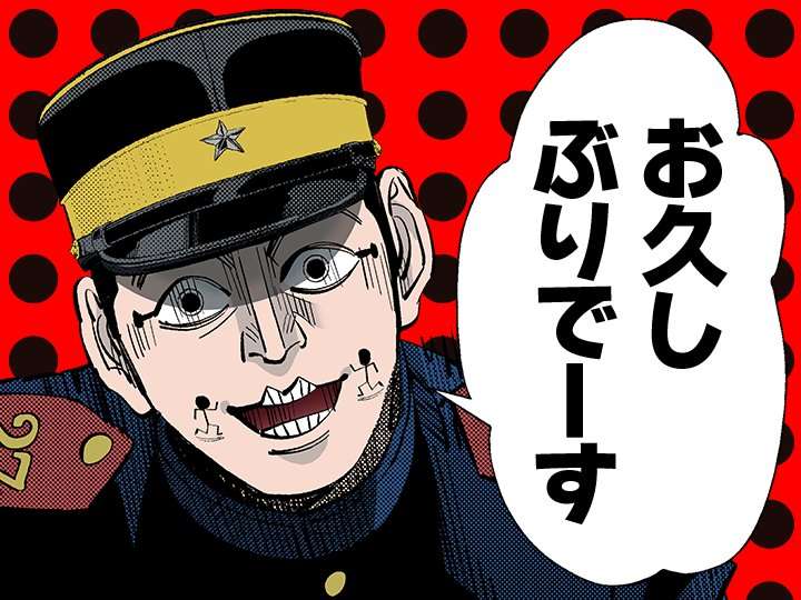 「ゴールデンカムイ」を語りたい