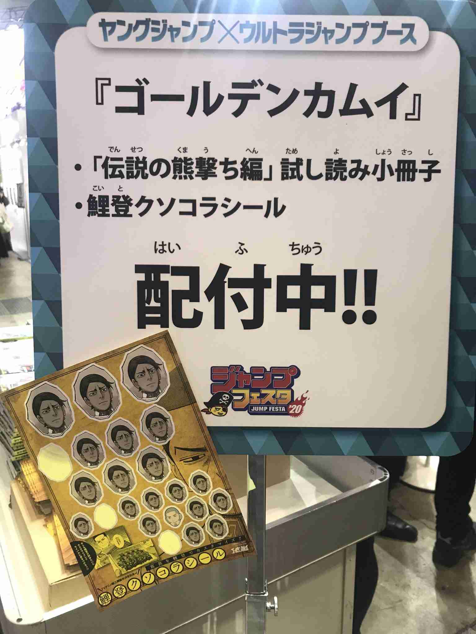 「ゴールデンカムイ」を語りたい