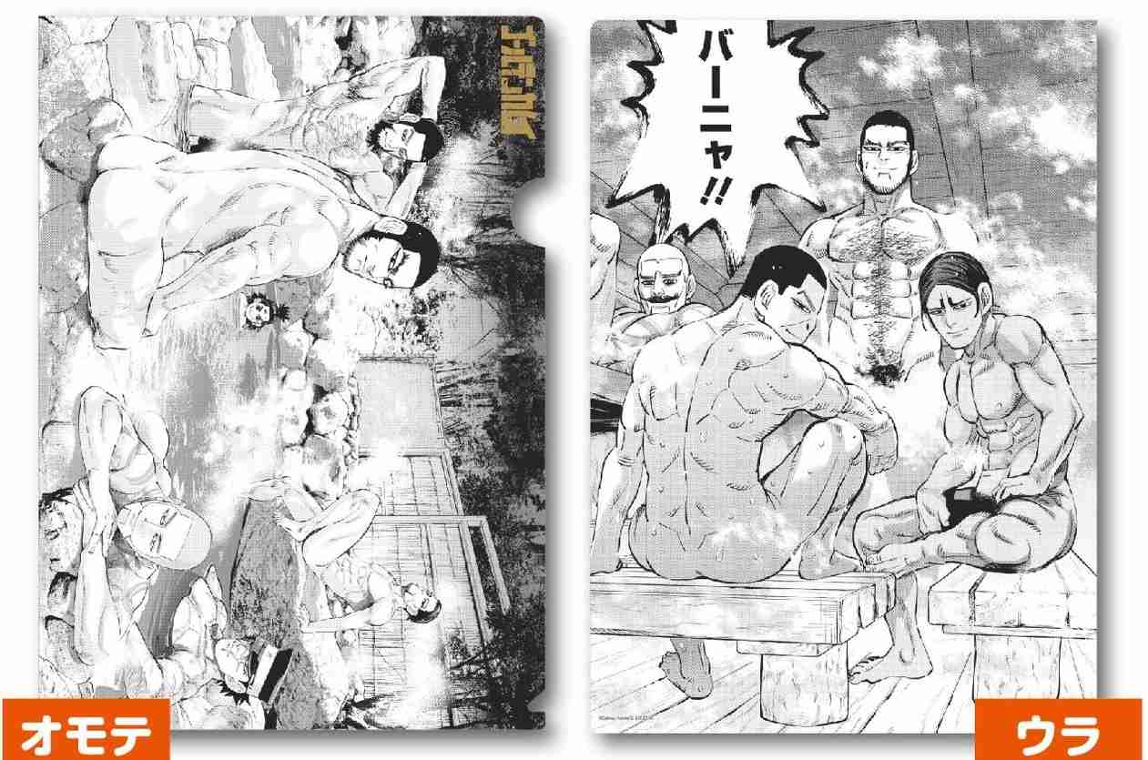 「ゴールデンカムイ」を語りたい