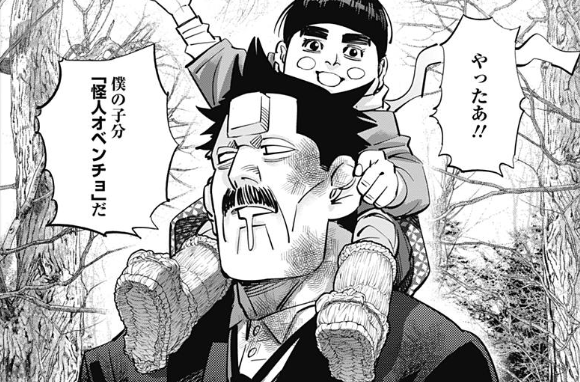 「ゴールデンカムイ」を語りたい