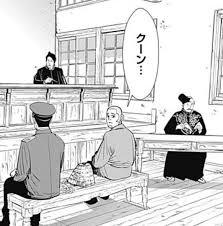 「ゴールデンカムイ」を語りたい