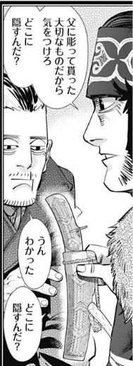 「ゴールデンカムイ」を語りたい