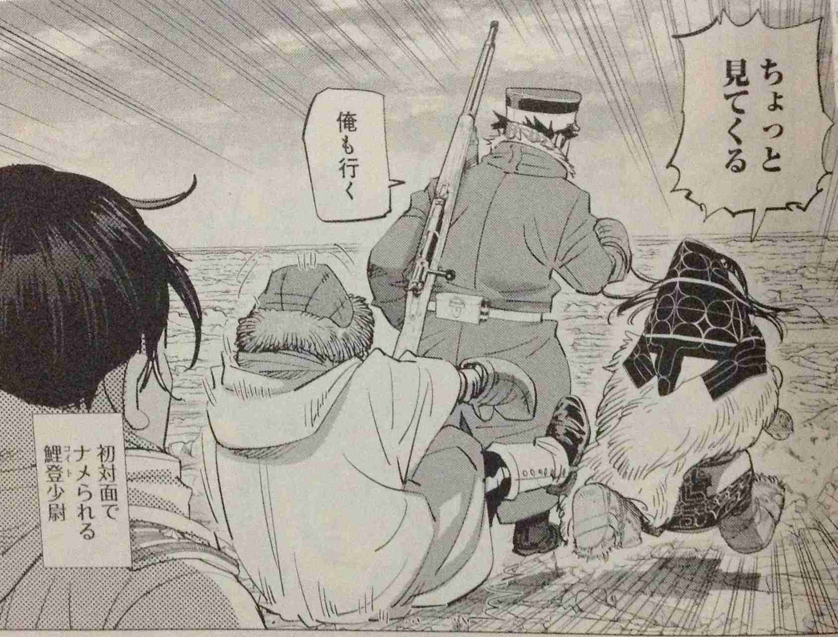 「ゴールデンカムイ」を語りたい