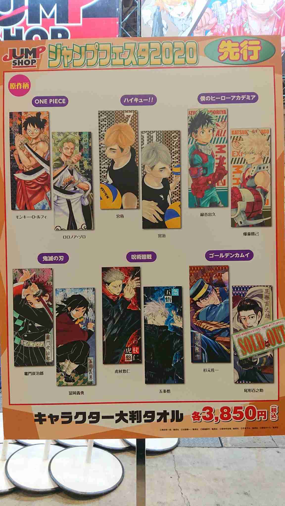 「ゴールデンカムイ」を語りたい