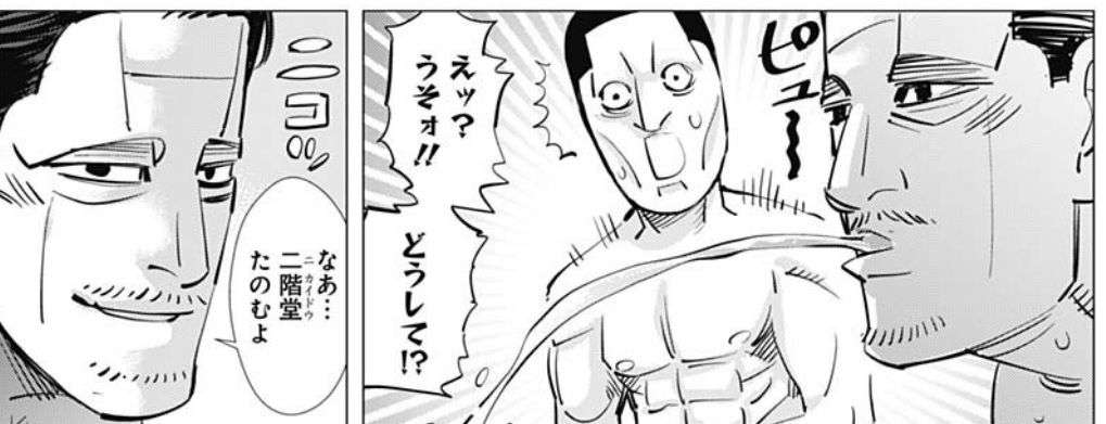 「ゴールデンカムイ」を語りたい