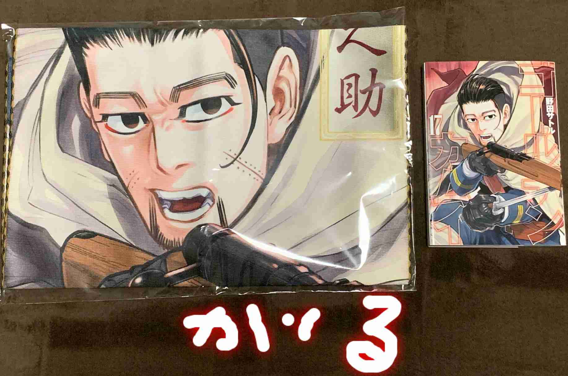 「ゴールデンカムイ」を語りたい