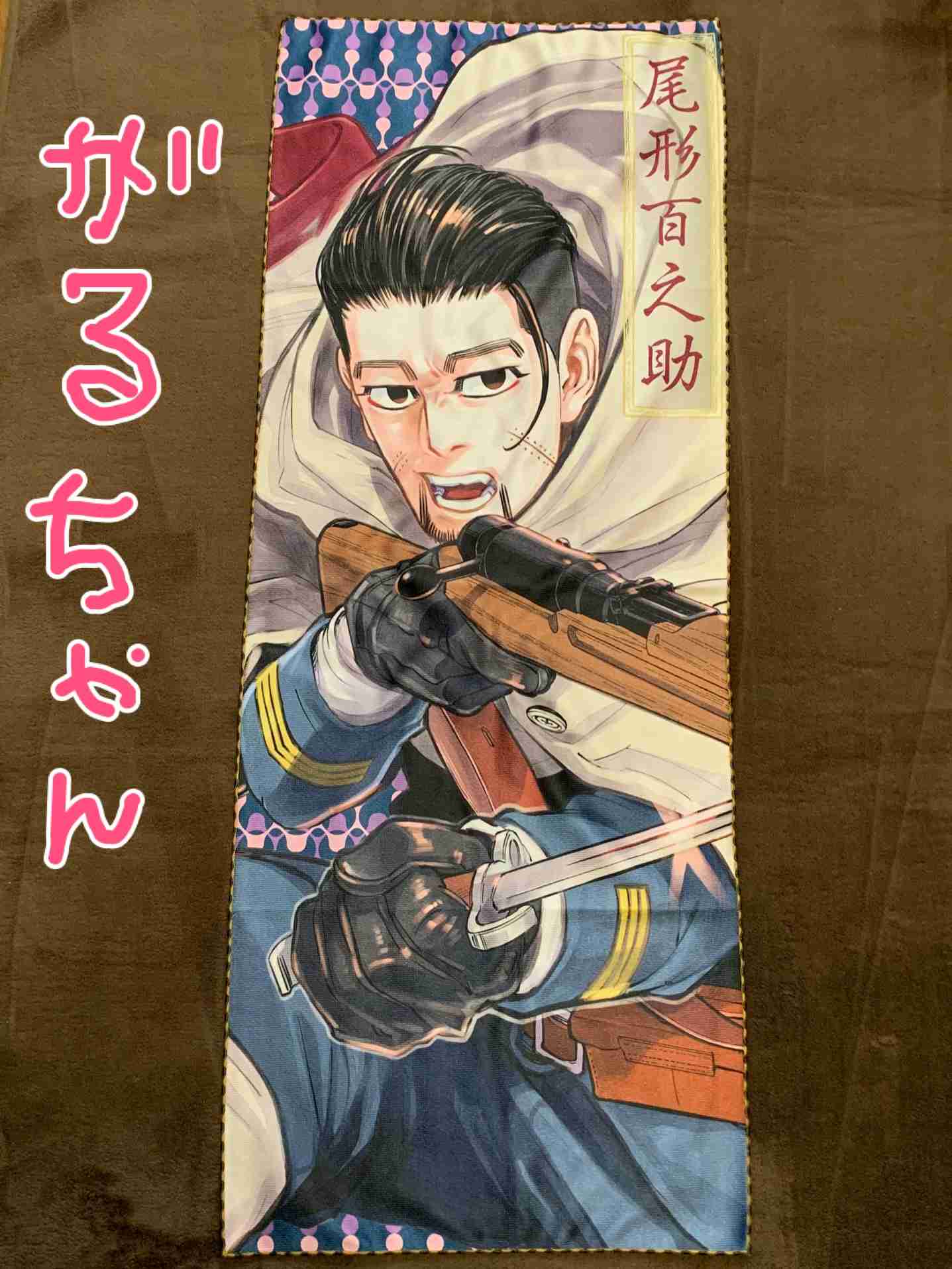 「ゴールデンカムイ」を語りたい