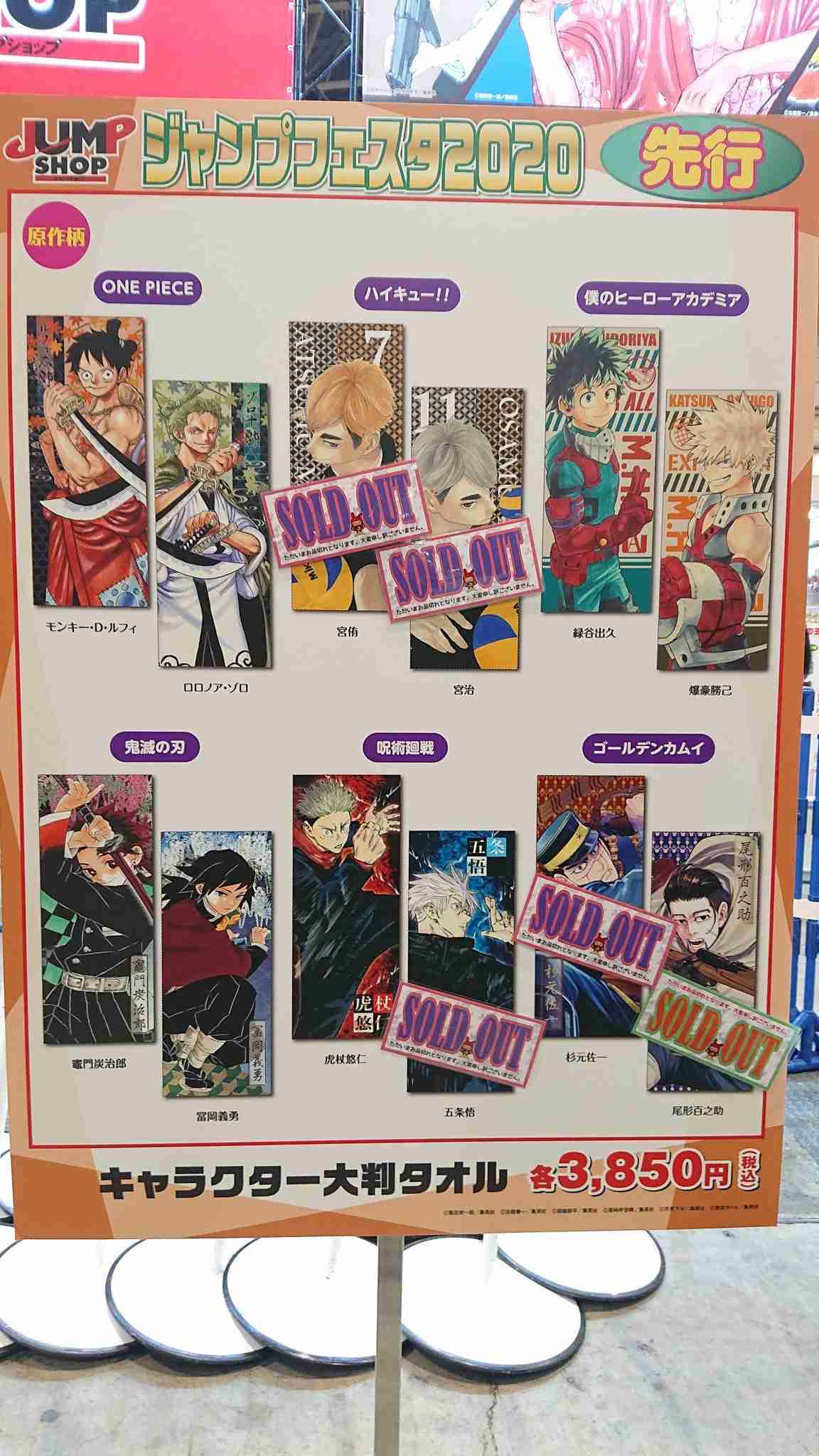 「ゴールデンカムイ」を語りたい