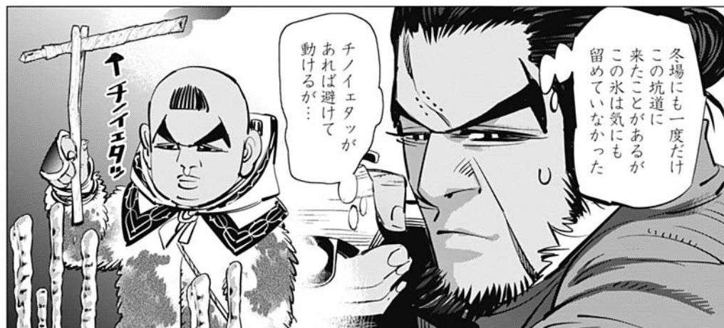 「ゴールデンカムイ」を語りたい