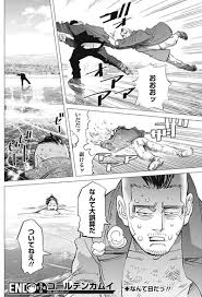 「ゴールデンカムイ」を語りたい