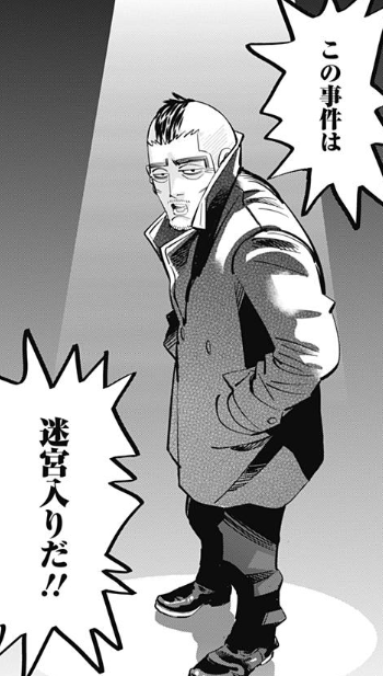 「ゴールデンカムイ」を語りたい