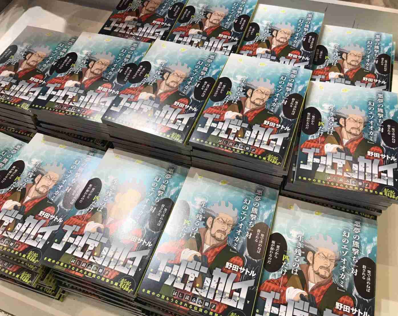 「ゴールデンカムイ」を語りたい