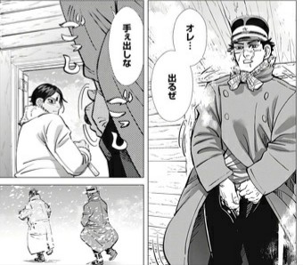 「ゴールデンカムイ」を語りたい