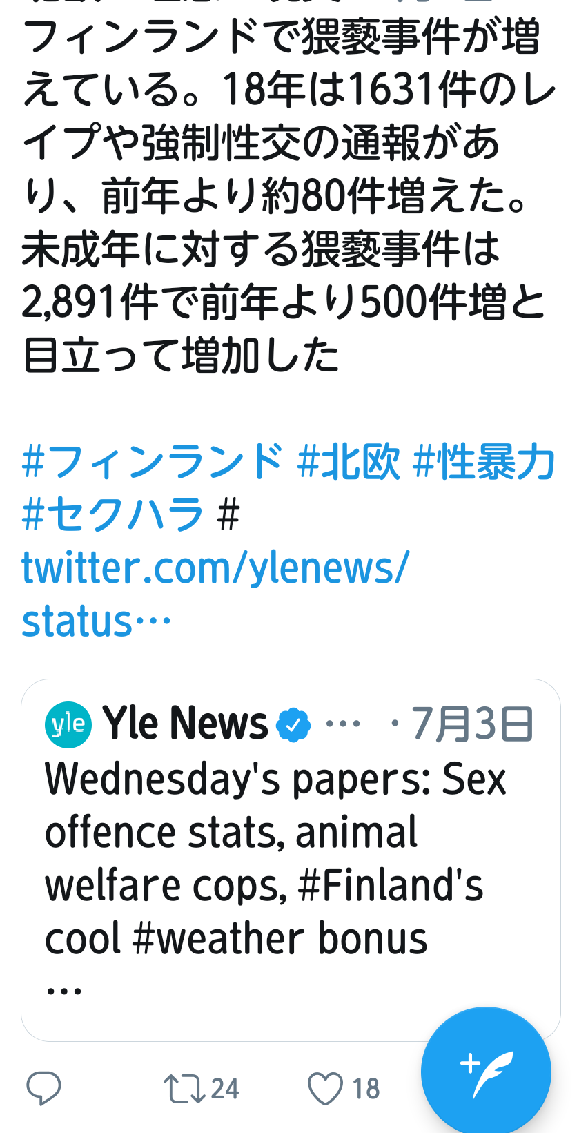 フィンランドの新首相から学ぶ「すべての女性が輝く社会」の意味