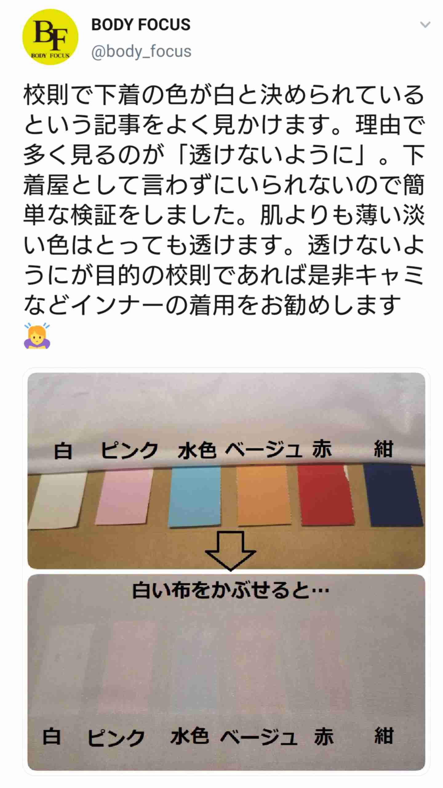 女子に「下着は白」「ポニーテール禁止」…市立中の校則に人権侵害と批判