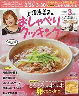 おしゃべりクッキングで好きなメニューを教えてください。